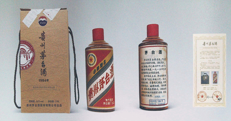 作为中国白酒的领军代表,国酒茅台此次推出的1952年,1963年,1979年